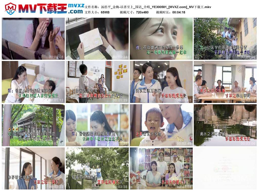 汤浩平_金梅-以善至上_国语_合唱_YE300581